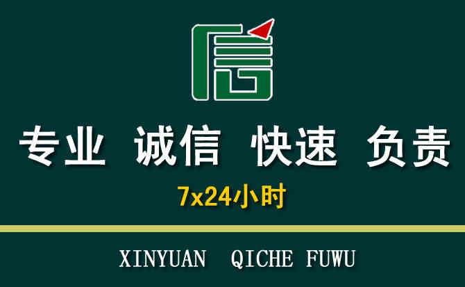 关于弋江区汽车道路救援